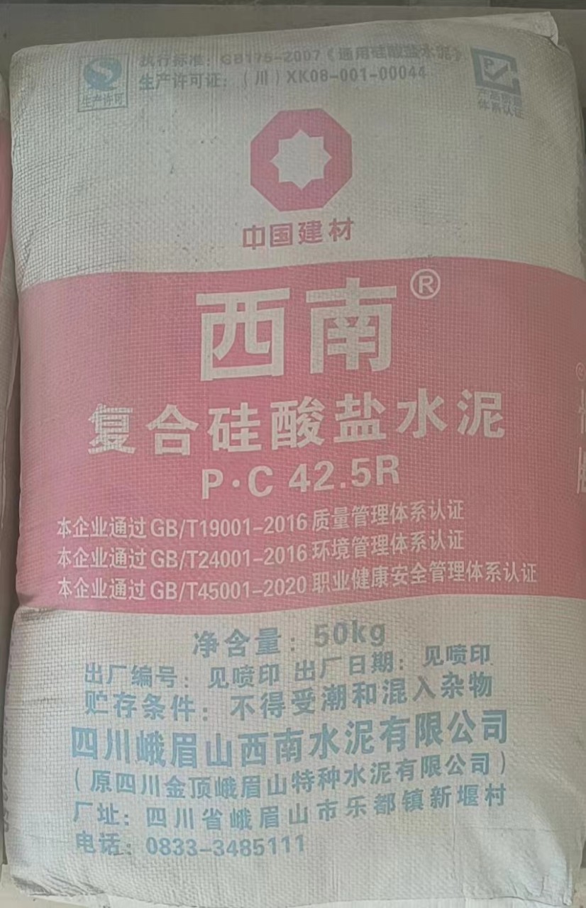 成都西南水泥厂家批发销售西南m325水泥,pc425水泥-阿里巴巴