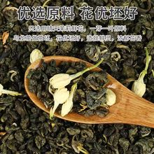 茉莉花茶茶包冷泡茶奶茶店浓香型绿茶叶独立小包装花草茶240g