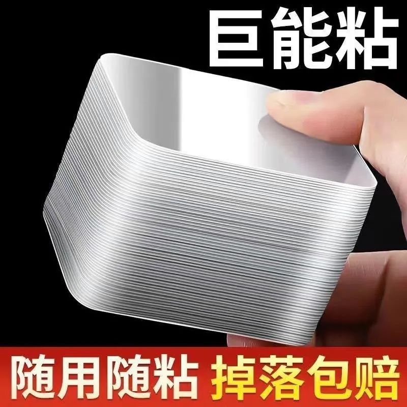 强力无痕透明双面贴防滑地面贴片固定魔力双面胶粘胶贴神器万能贴