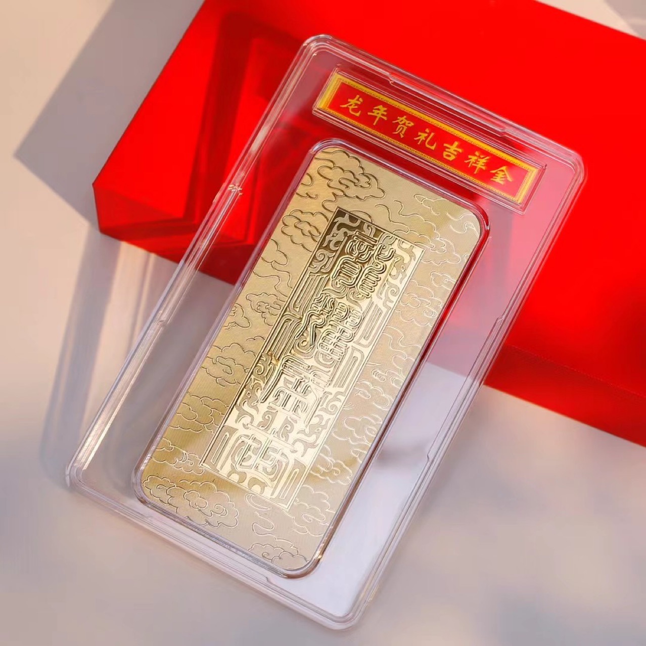 龙腾盛世 龙年生肖纪念金砖金条银行保险投资送礼2024生肖纪念品