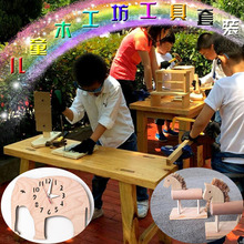 木工坊套装 防护头盔雕刻板安全帽工具材料包 幼儿园手工制作DIY