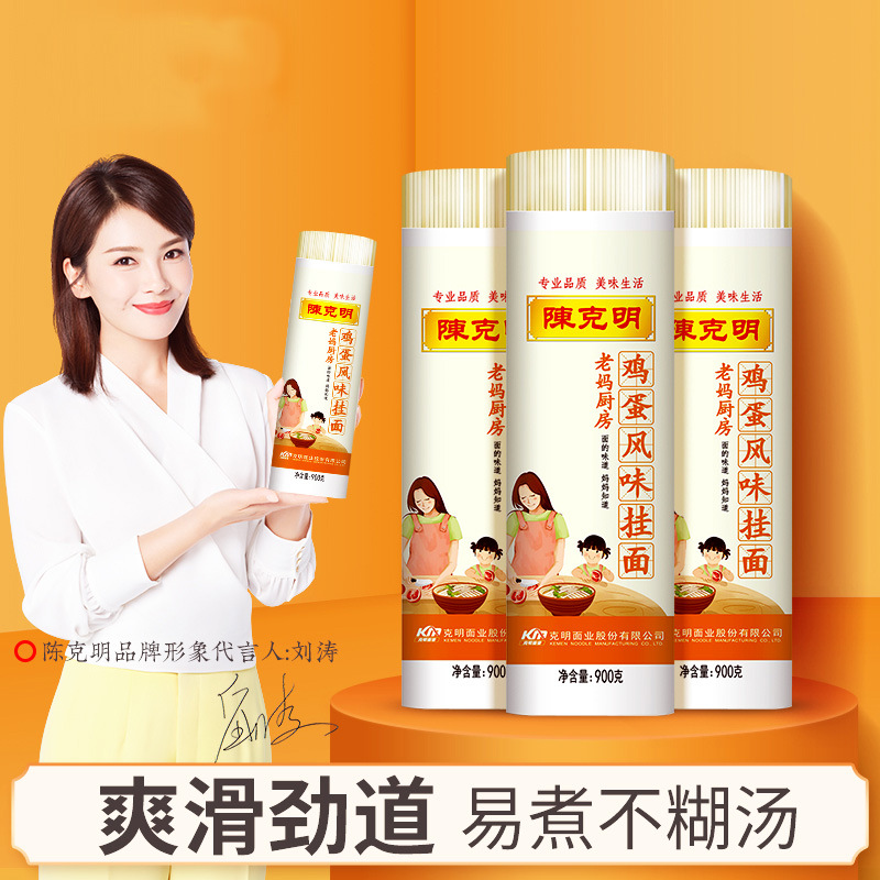 陈克明面条老妈厨房鸡蛋风味挂面900g1筒劲道风味挂面2mm扁细面条