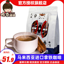 猫王奥斯卡拿铁咖啡粉450g马来西亚原装速溶香浓白咖啡粉饮料