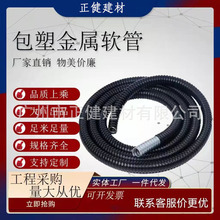 国标包塑软管金属电线保护套管塑料软管穿线阻燃