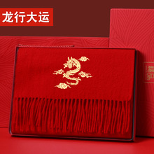 本命年红围巾男龙年中国红年会logo红色纯羊毛围脖女冬季龙年披肩
