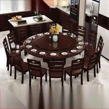 家用大圆桌酒店级实木餐桌椅组合带转盘吃饭桌子现代新中式桌