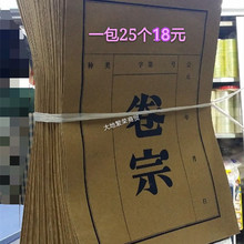 200克卷宗档案袋A4 160g档案袋 牛皮档案袋文件袋 档案袋包邮封皮