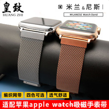 米兰吸磁尼斯手表带适配苹.菓4/5代手表iwatch/3/2/1精钢表链