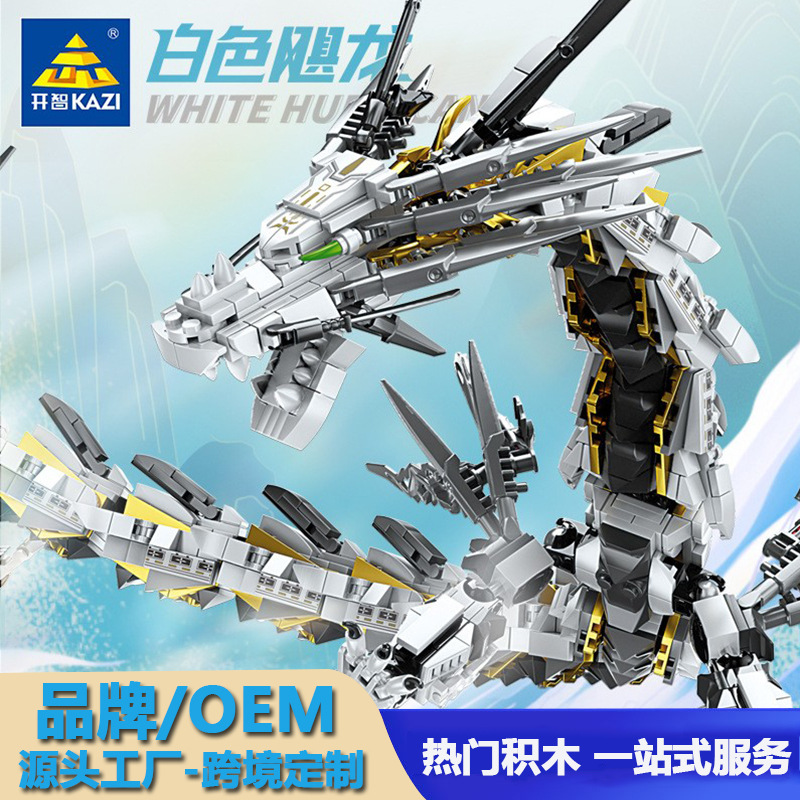 开智ky8093空天巨兽白色飓龙兼容乐高拼装积木玩具模型新年礼物