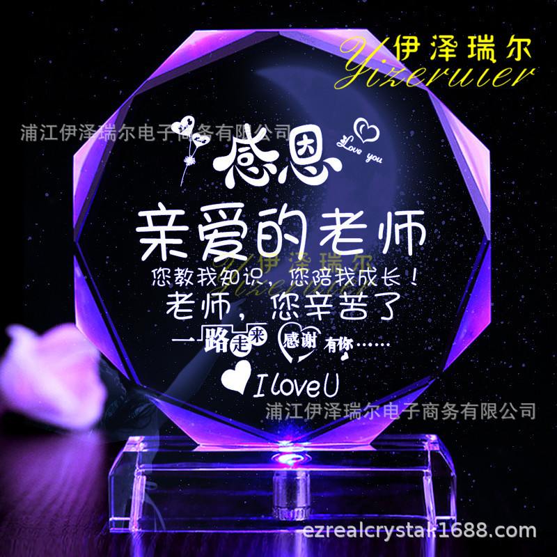 创意毕业季感恩老师师恩水晶奖牌送老师同学朋友毕业纪念礼物