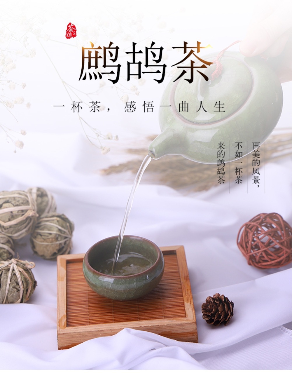 海南三亚特产鹧鸪茶球40克(约18-23个球)消食解暑野生绿茶-阿里巴巴