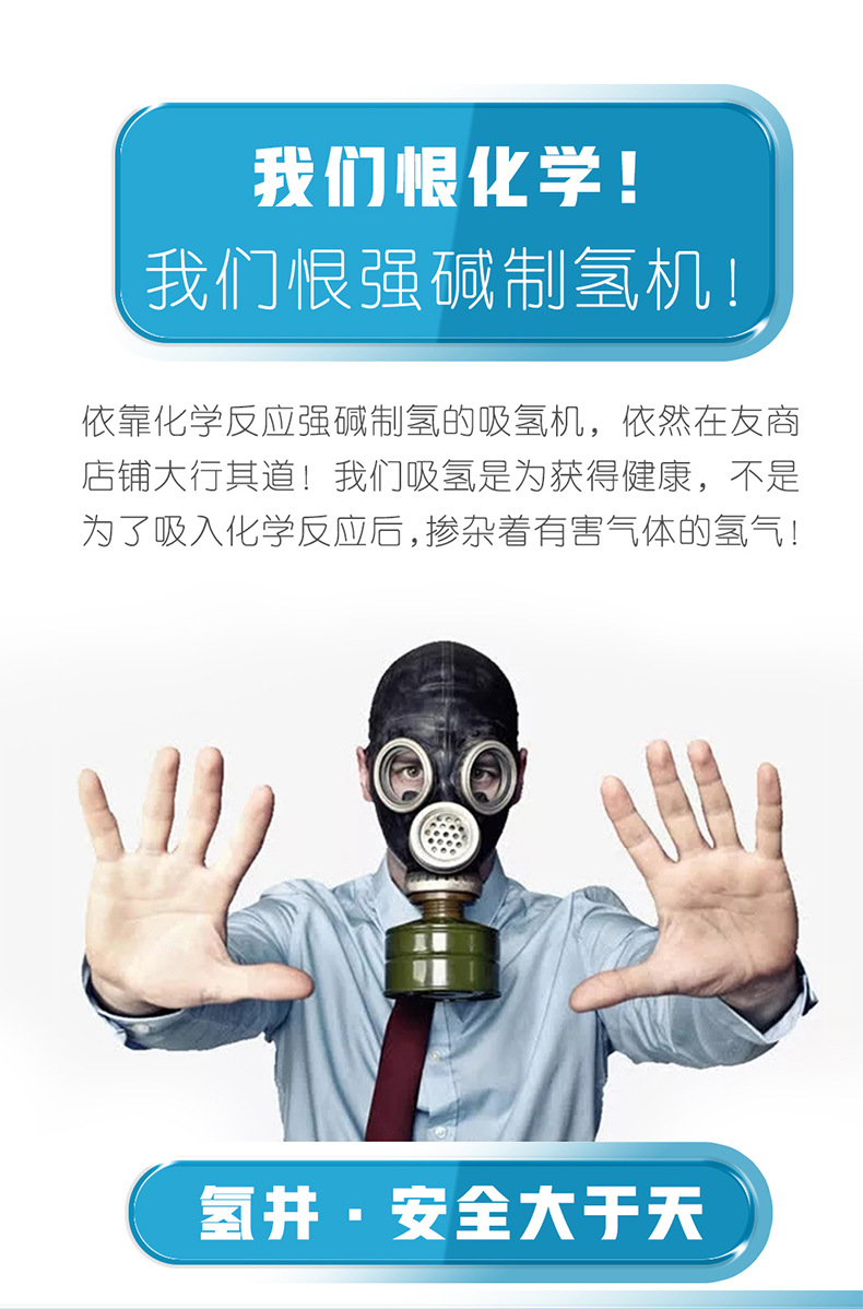 氢井氢氧机吸氢机家用吸氢气机电解水制氢机富氢机源头工厂h-450