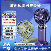 新款现货折叠数显手持小风扇充电款长续航露营迷你便携桌面小电扇