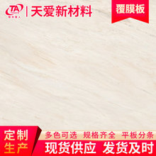 广东PET覆膜钢板加工仿石纹镀锌覆膜板0.4mm内外墙装饰铝复合材料