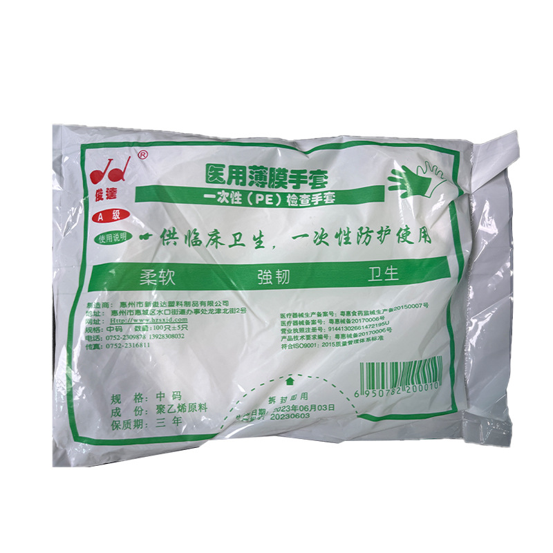 Grade a Thickened Disposable Protective Gloves Cleaning Hairdressing Food Processing Catering Protective Plastic Gloves Multi-Purpose