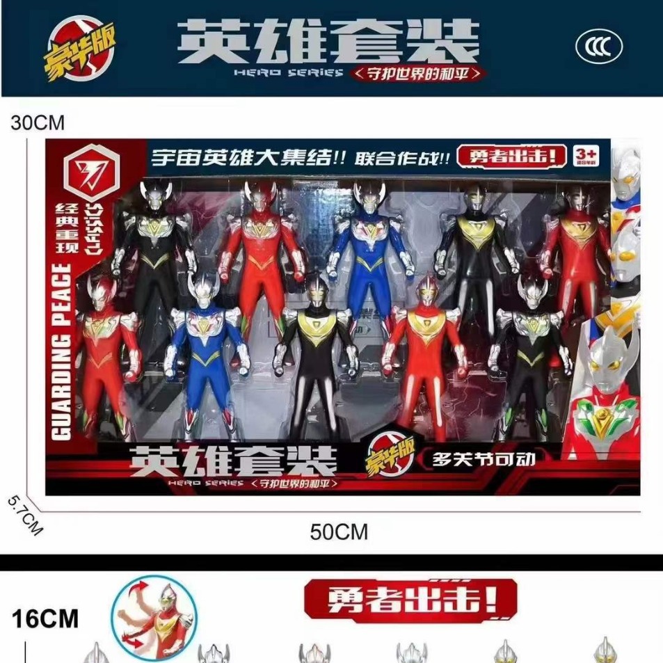 宇宙超人英雄套装大怪兽公园夜市套圈称斤29元模式大玩具礼盒批发