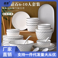 家用新款6-10人碗碟餐具套装创意个性陶瓷饭碗盘子鱼盘汤面碗组合