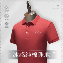 夏季POLO衫印制纯棉翻领t恤短袖领克哪吒4S店工作服印logo刺绣字