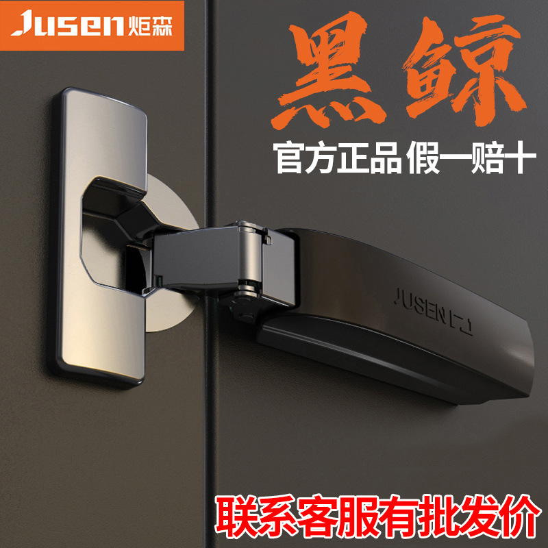 炬森黑鲸铰链合页一字缓冲阻尼二段力柜门橱柜荷叶五金烟斗飞机