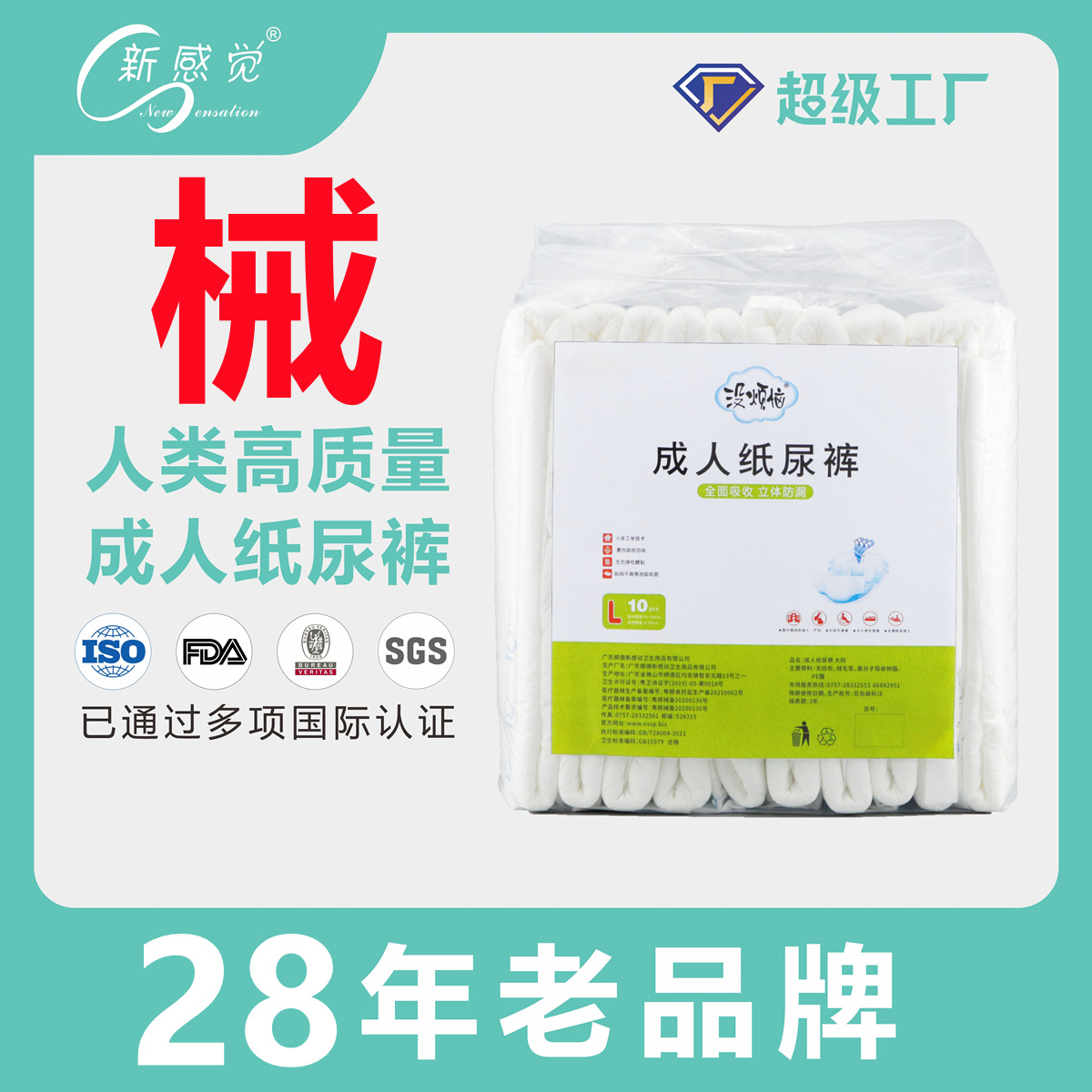 新感觉尿片l-新感觉尿片l厂家,品牌,图片,热帖-阿里巴巴