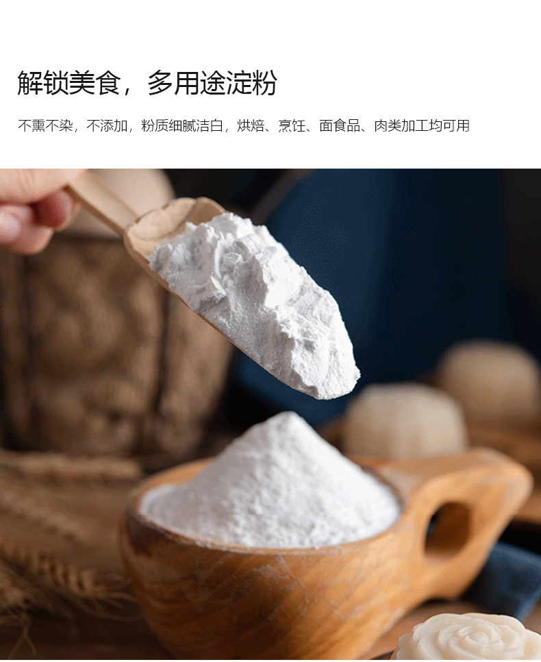 商用土豆超级生粉5斤袋装马铃薯淀粉批发餐厅饭店食肆酒楼用生粉