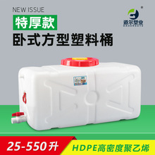 25升-550升特厚卧式长方形塑料桶聚乙烯塑料水塔水箱储水桶蓄水罐