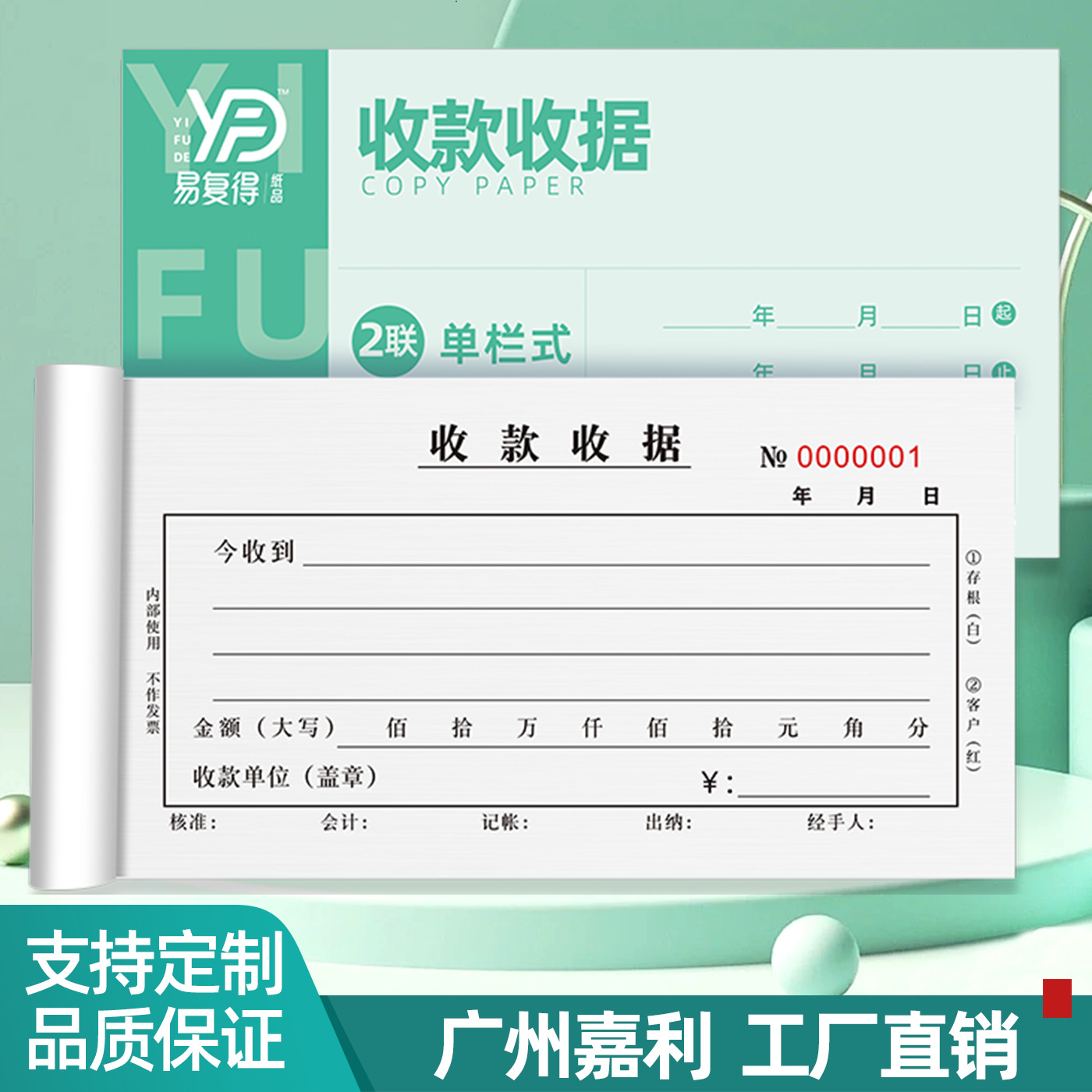 二联收款收据60页/本单栏多栏三联现金票据财务定金单报销单定制