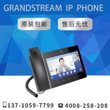 【原装正品】Grandstream 多媒体VOIP网络可视SIP电话机GXV3380