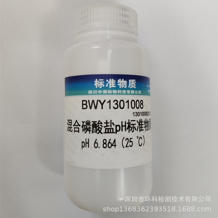bwy1301008 混合磷酸盐ph标准物质 ph=6.864 200ml