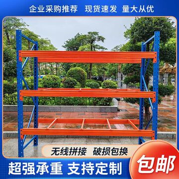 yq重型货架加厚承重托盘大型工业仓库储物冷库可定 制多层板材货