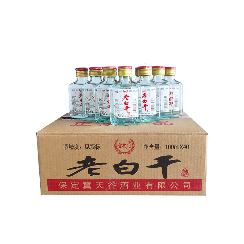 纯粮执行标准2两小瓶装老白干白酒100ml整箱40瓶便宜小酒特价批发