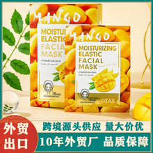欧雅香芒果面膜Mango face mask 跨境热采Mask外贸跨境产品英文版
