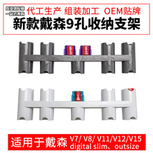 戴吸尘器配件森v7v8v10v11v12v15 DYSO收纳架N slim支架outs