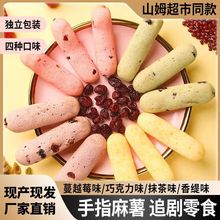 蔓越莓手指麻薯面包糕点办公零食下午茶女生休闲食品卡脂代餐小吃