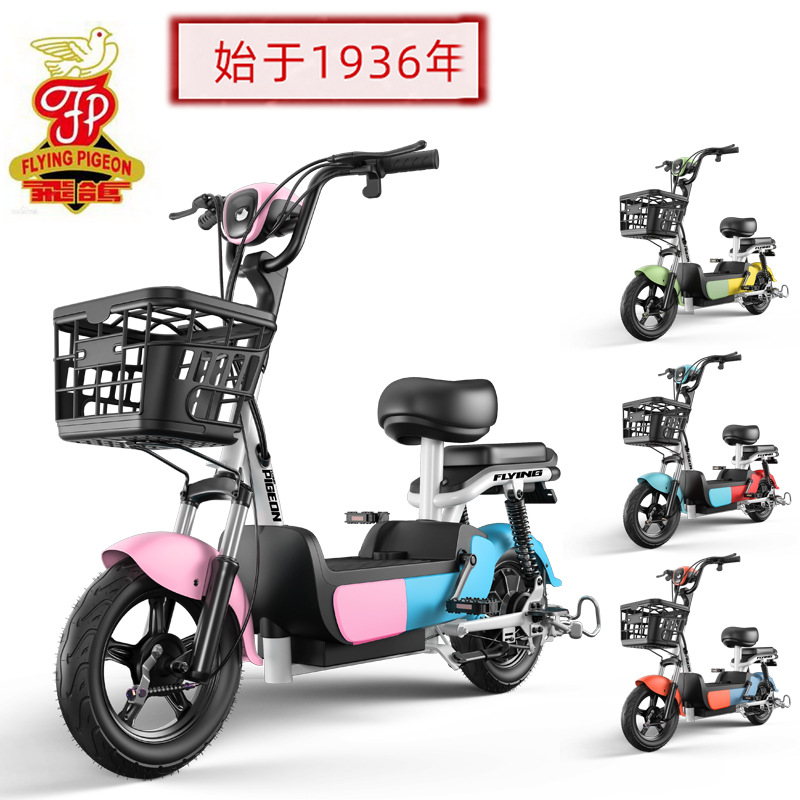 飞鸽(flying pigeon)电动车新国标可上牌电池可拆卸充电男女式