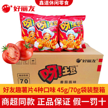 1-2月产好丽友呀土豆薯条40g/70g袋装整箱番茄酱味休闲膨化零食