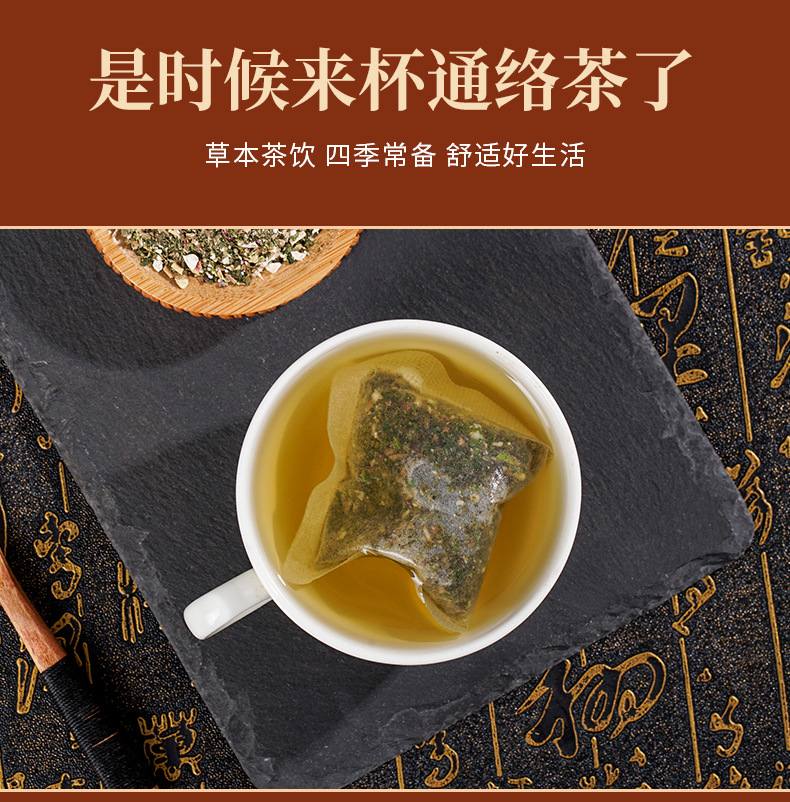 普亨堂百草参七通络茶黄精饮品山楂甘草茶葛根茶桑叶组合茶