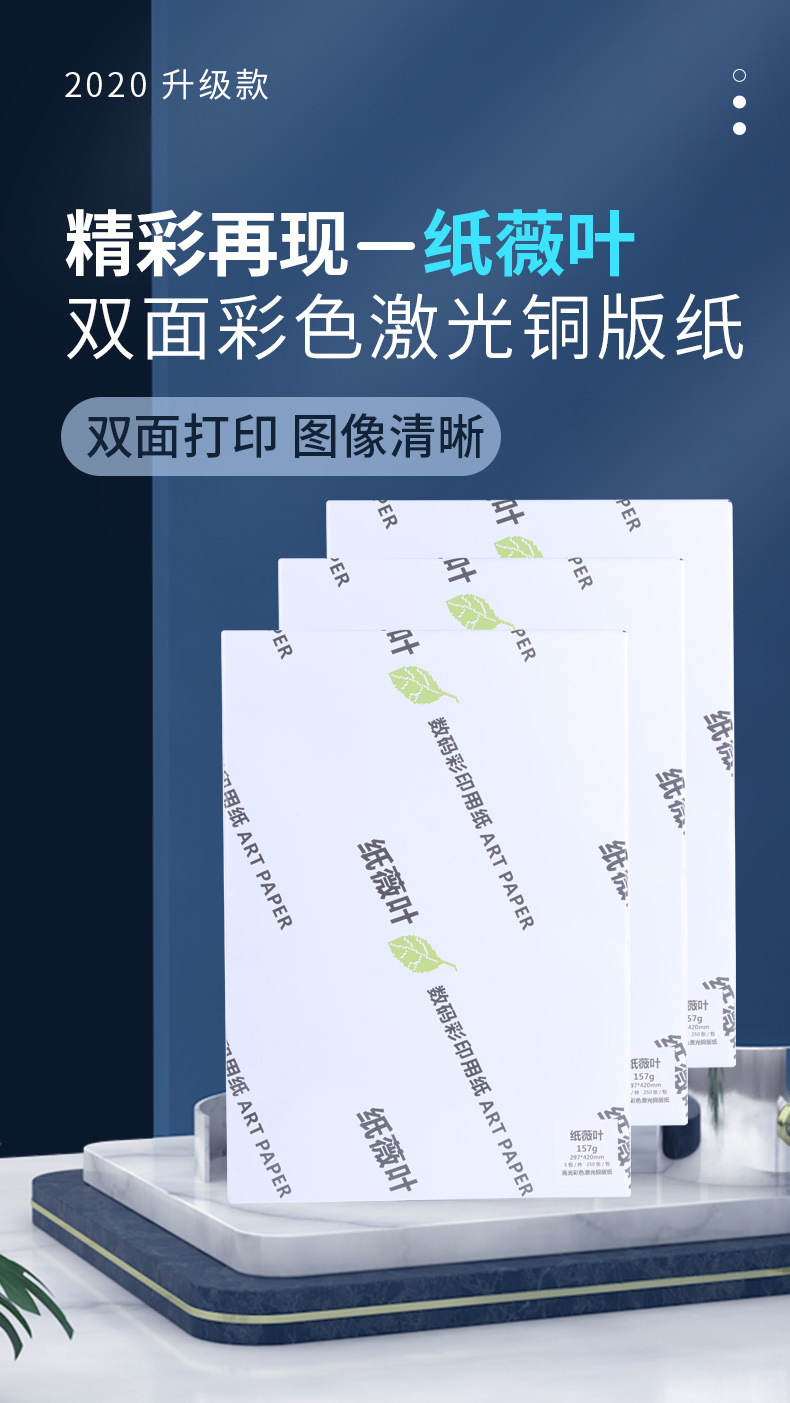 厂家现货批发彩色激光双面打印 名片菜单宣传册铜版哑粉纸彩激纸