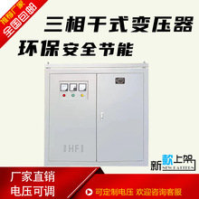 成都工厂三相隔离变压器380V220V110V工业25KVA干式自耦控制变压