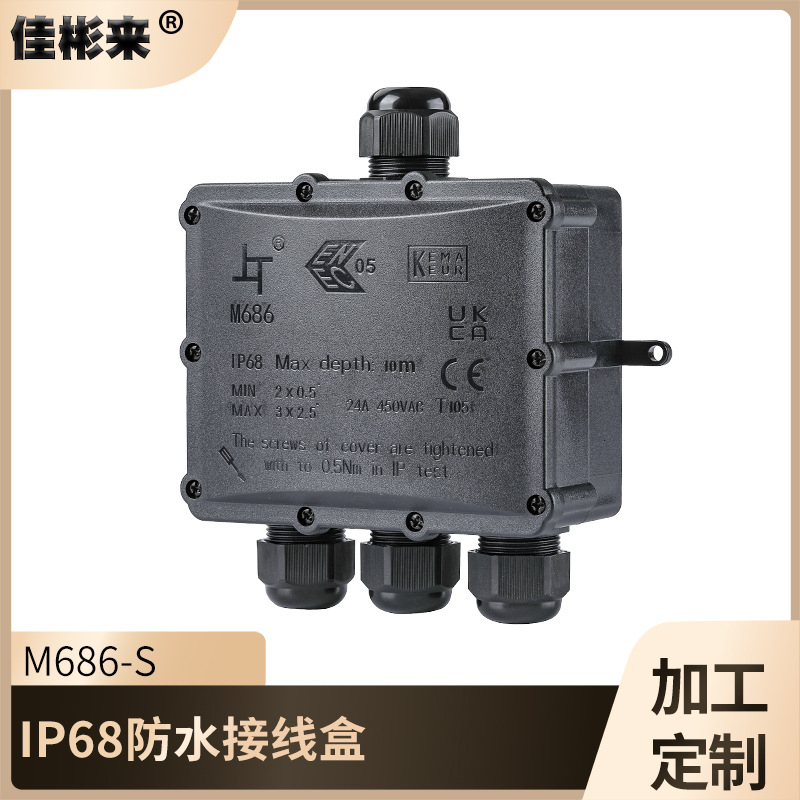 ip68防水接线盒m686户外电缆防水接线盒四通防水接线盒跨境现货
