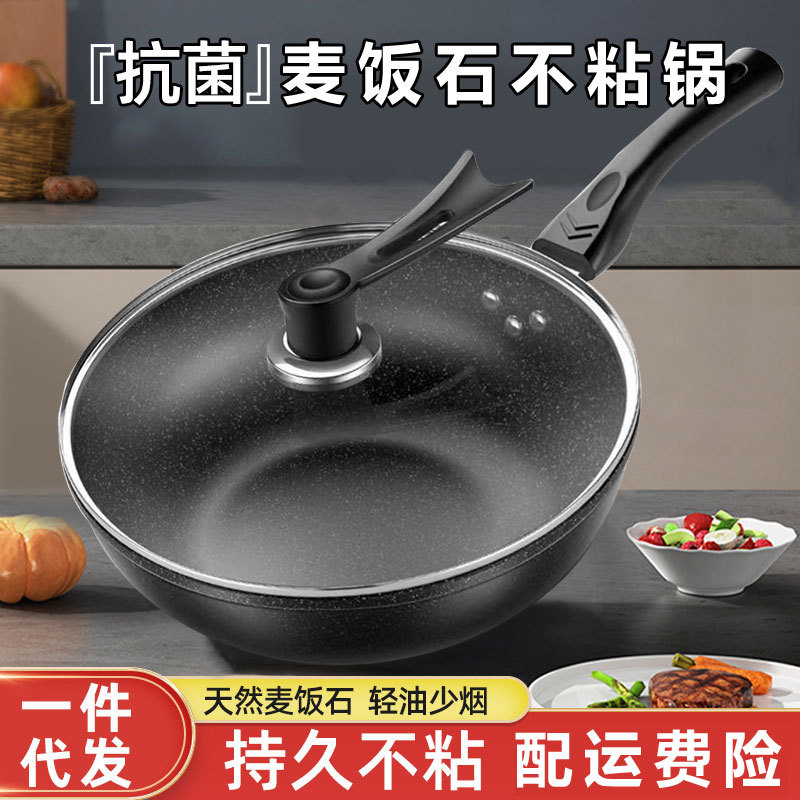 Medical Stone Non-Stick Pan Good-looking Household Wok Less Lampblack Induction Cooker Gas Stove Universal Frying Pan Wholesale