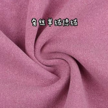 现货双面德绒面料羊绒保暖内衣打底秋冬发热面料针织加绒复合面料