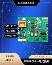 加工外发SMT贴片加工LED贴片加工包工包料PCBA研发