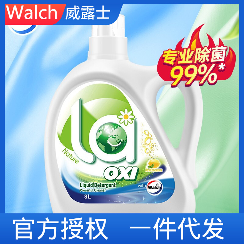 Authentic Walch Laundry Detergent Wholesale Factory Aerobic Household Lemon Flavor 3L Large Bottle Machine Hand Washing and Group Purchase Generation