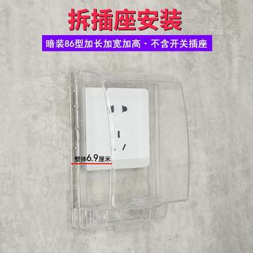 加高86型带锁防水盒防溅 加长加宽防水罩 户外加锁电源插座保护盖