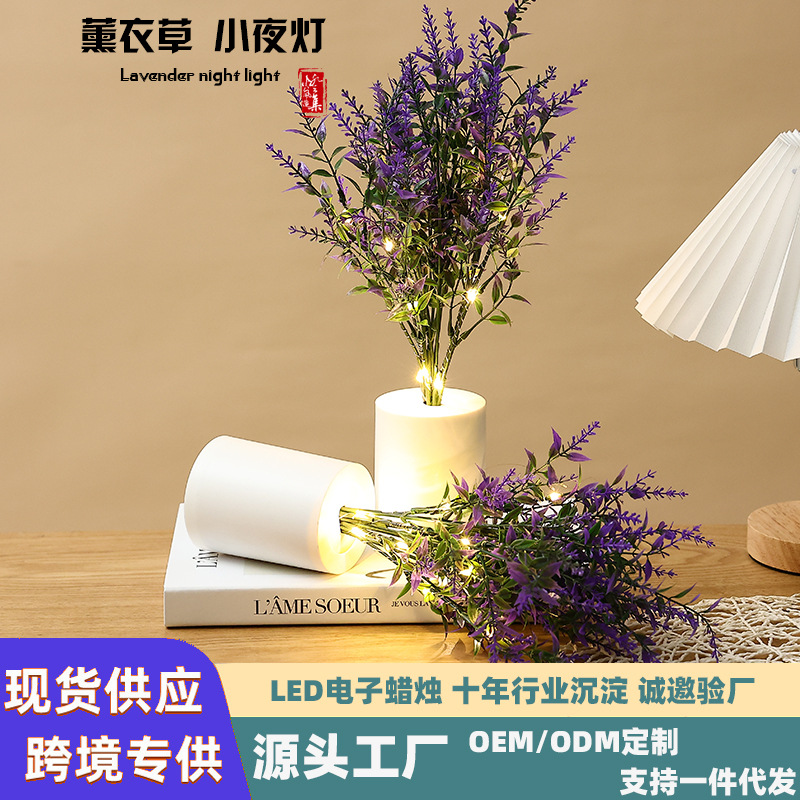 Lavender Small Night Lamp Exclusive for Cross-Border Led Candle Light Simulation Bouquet Home Decoration Wedding Decoration Ambience Light