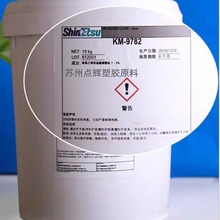 信越KM-9782乳化二甲基硅油水性脱膜剂食品包装工业脱膜涂料用