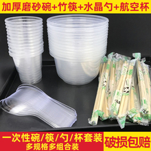 一次性碗筷套装塑料碗家用结婚酒席筷子碗勺碗筷餐具加厚食品承义