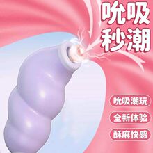 自慰器女用秒潮吮吸震动棒乳房按摩成人性用品女性情趣玩具