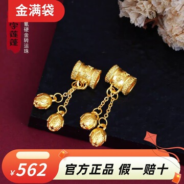 黄金999无氰硬金六字箴言转运珠莲花莲蓬吊坠女款手镯手链搭配